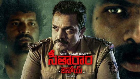సీతారాం బెనోయ్ కన్నడ మూవీ సీతారాం బెనోయ్ కన్నడ మూవీ