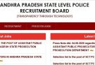 ఏపీలో ఏపీపీ పోస్టుల భర్తీకి నోటిఫికేషన్ – దరఖాస్తు తేదీలివే